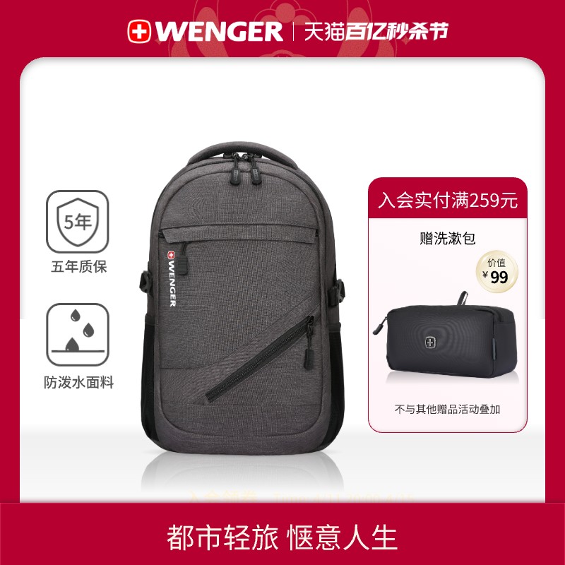 防泼水电脑包Wenger/威戈