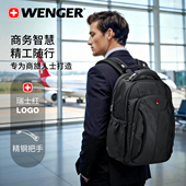 瑞士军刀WENGER威戈商务防水双肩包男电脑背包出差笔记本背包男
