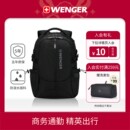 威戈瑞士军刀简约书包双肩包男商务电脑背包大容量612011 Wenger