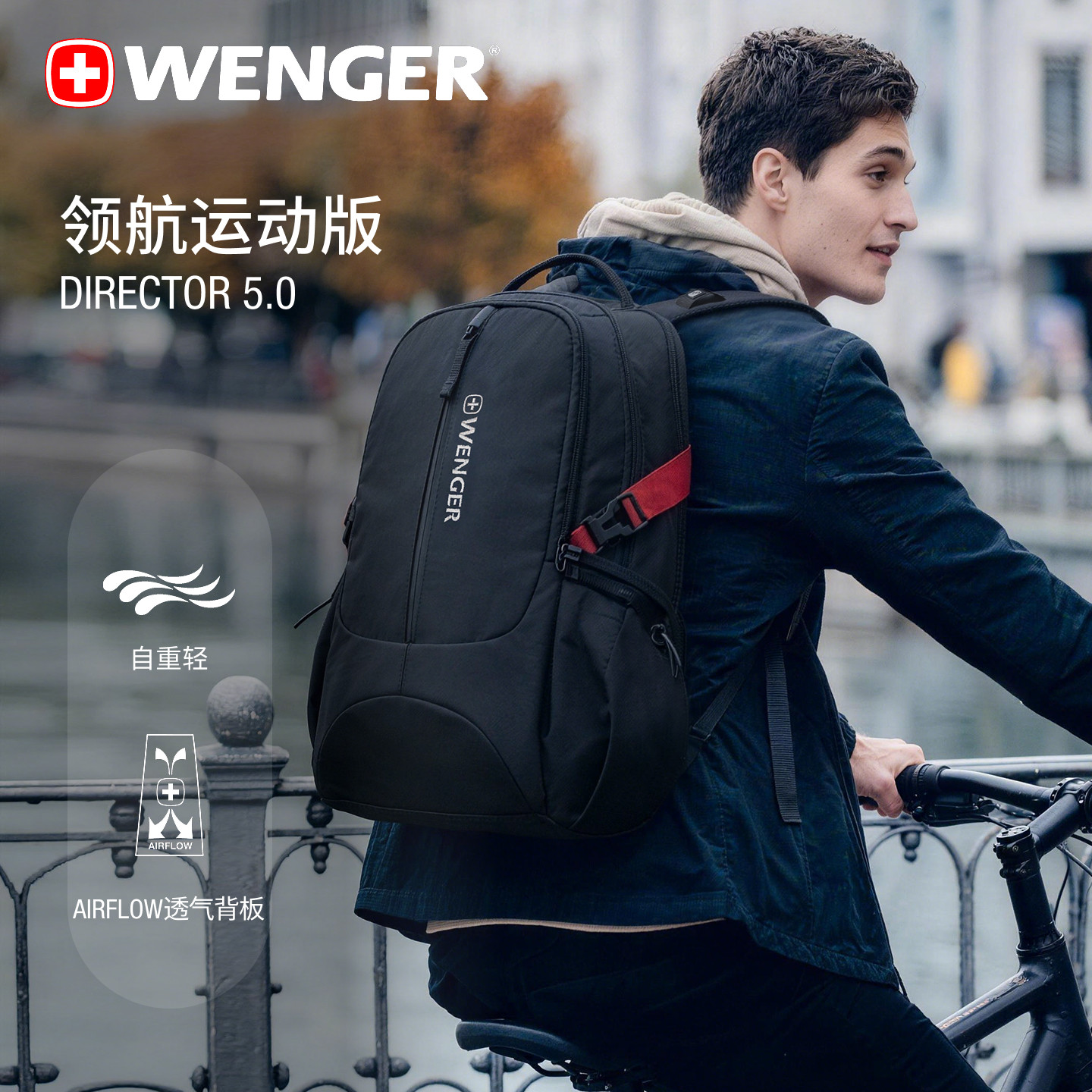 WENGER威戈男商务通勤双肩背包大容量17寸电脑背包防泼水商旅出差
