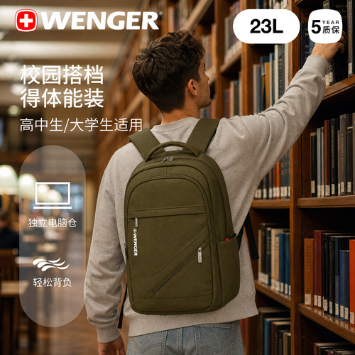 Wenger/威戈大容量双肩包瑞士军刀男女电脑包商务通勤学生书包