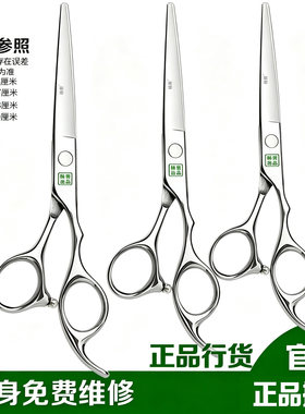正品美发剪刀杨剪理发剪发型师