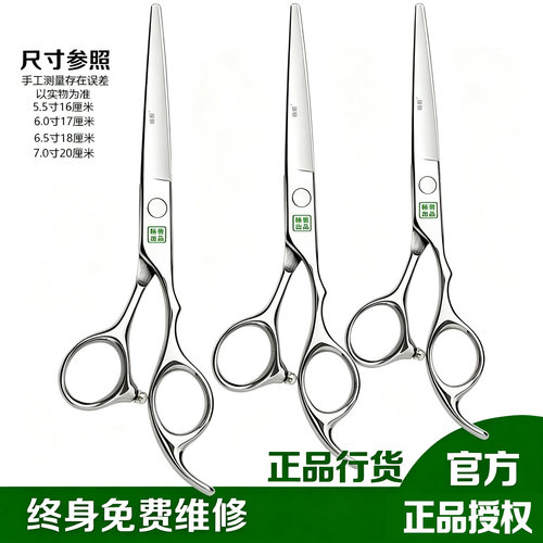 正品美发剪刀杨剪理发剪发型师