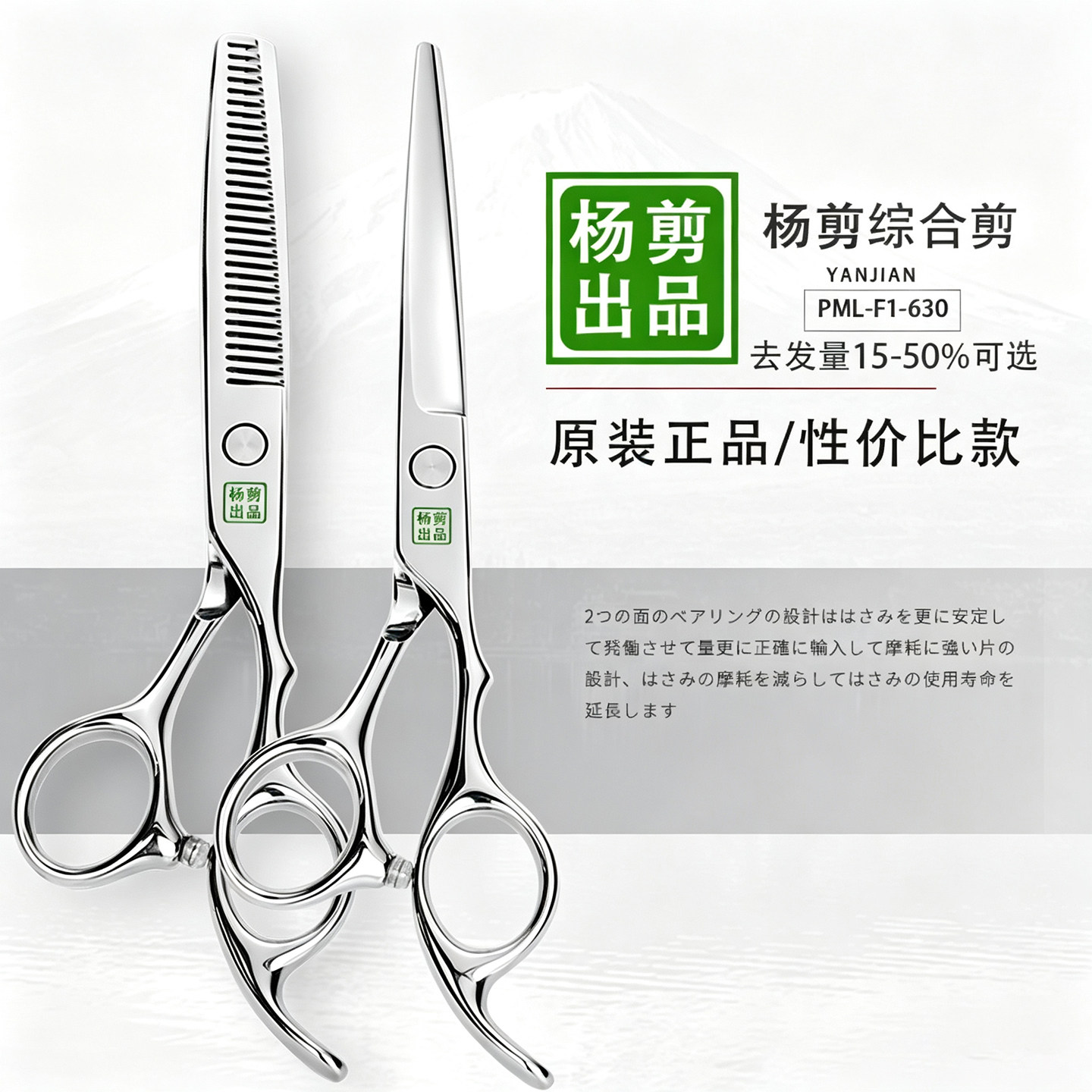 正品理发剪刀杨剪平牙打薄剪专业图片