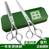 正品 杨剪理发剪刀美发剪头发剪刀剪发工具套装 专业无痕打薄平牙剪
