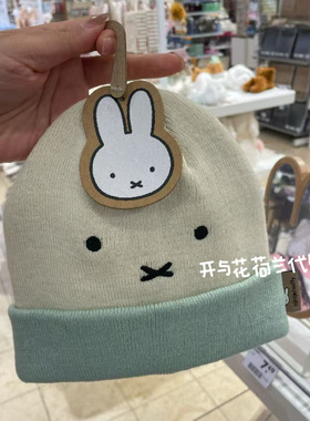 现货荷兰Hema米菲Miffy毛线帽子成人帽 米菲兔/鲍里斯小熊