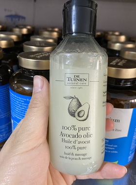 荷兰鳄梨油DETUINEN有牛油果油