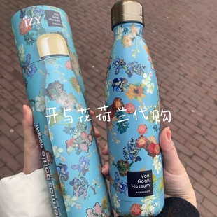 开与花荷兰代购 ZIY浮雕保温杯 梵高博物馆联名款