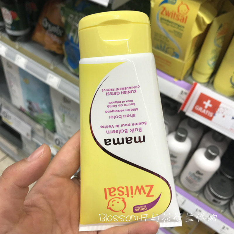 [开与花荷兰代购妊娠纹护理]开与花|荷兰zwitsal孕产妇妊娠月销量0件仅售105元