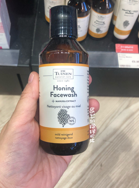 荷兰代购蜂蜜洗面奶洁面液进口