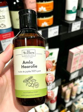 现货荷兰采购花园店The Gardens Amla阿姆拉护发油 100ml滋养头发