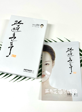 现 BARULAB幸运脸面膜7片