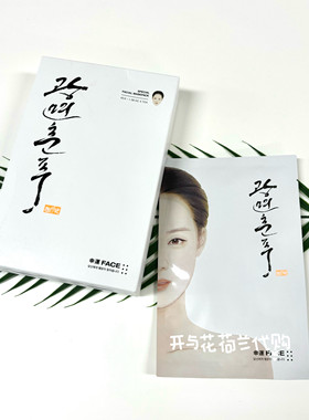 现 BARULAB幸运脸面膜7片