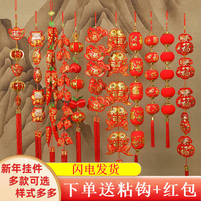 中国结福包串辣椒挂饰春节过年挂件客厅布置乔迁元旦新年装饰用品