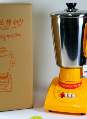 酥油打茶机酥油搅拌机全钢单键多键电动家用电打茶机藏茶搅拌机