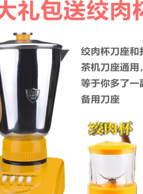 不锈钢巴特酥油茶家用小型搅拌机
