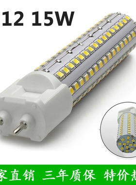 LED G12玉米灯 15W G12卤素灯 led g12灯 85-265V 2835SMD 144灯