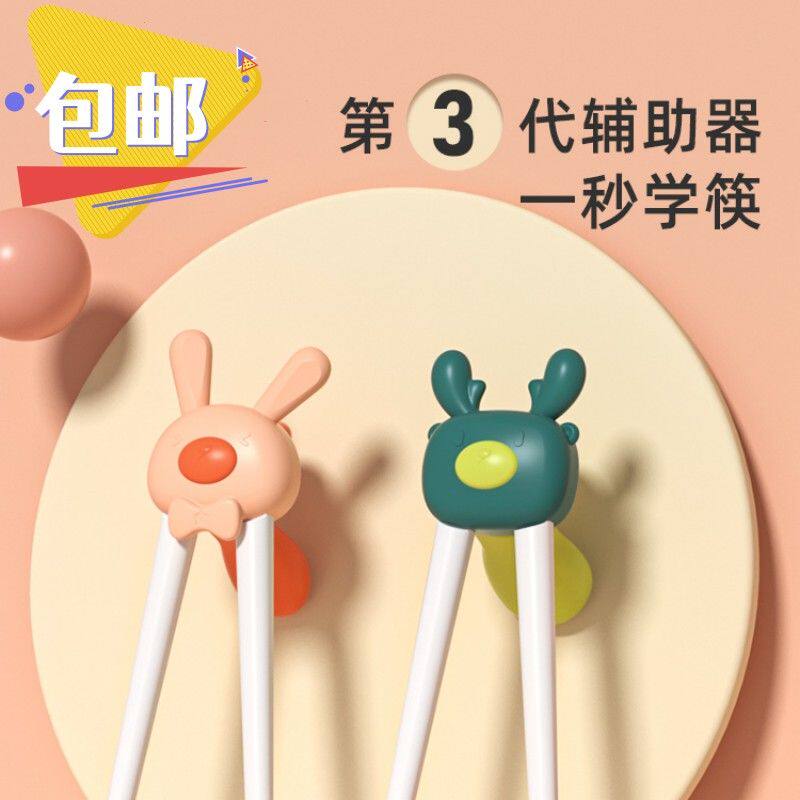 儿童筷子宝宝学习练习虎口训练筷