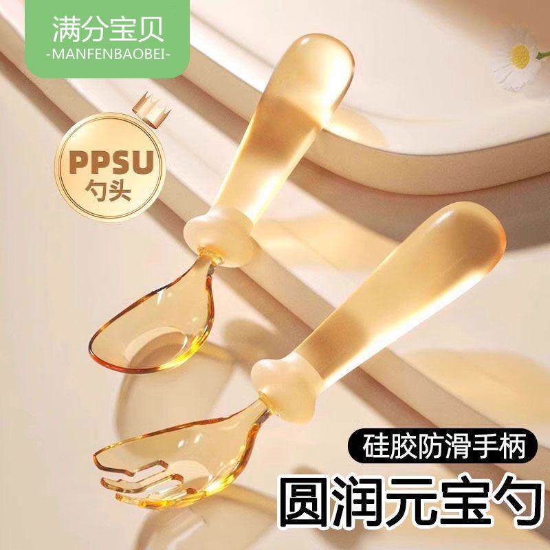 PPSU元宝勺子婴儿吃饭辅食餐具