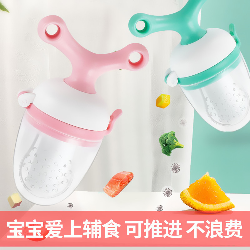 婴儿果汁食物咬咬袋果蔬乐磨牙棒 宝宝吃水果辅食器硅胶牙胶神器