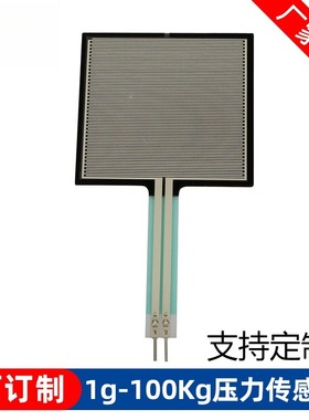 现货FSR406长尾电阻式薄膜压力传感器兼容柔性传感器模块