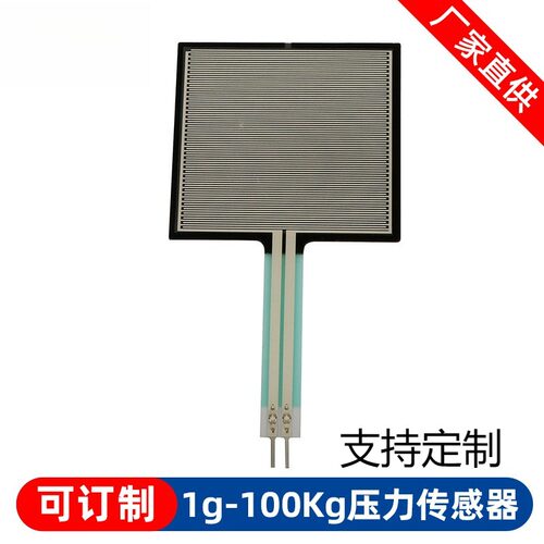 现货FSR406长尾电阻式薄膜压力