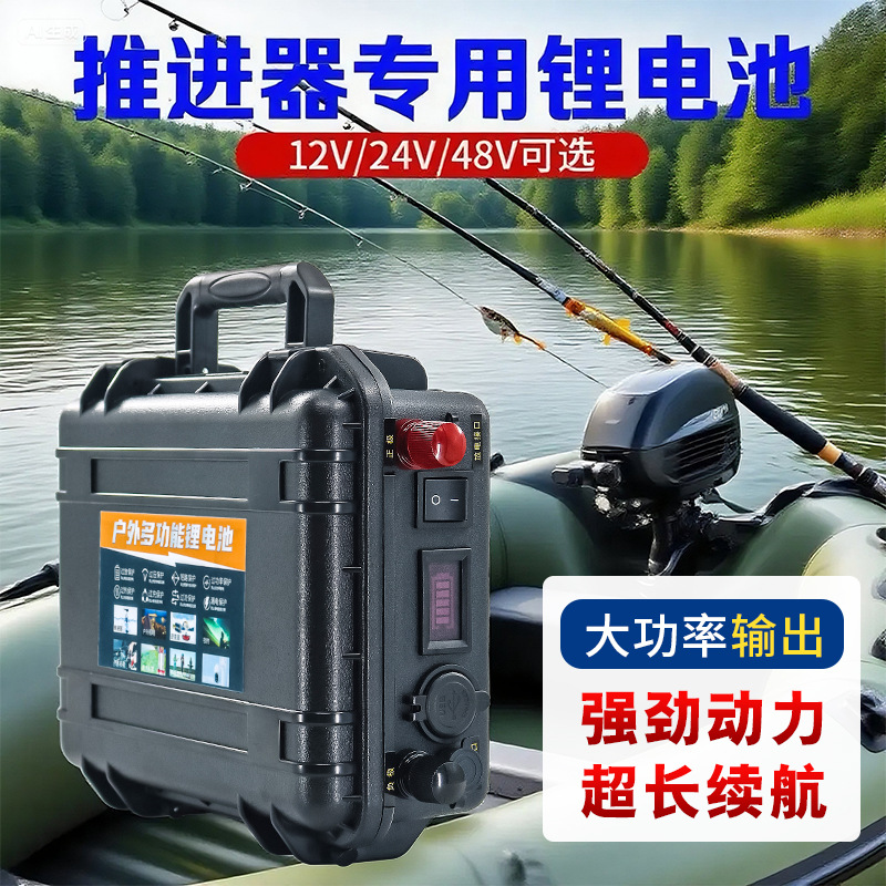12V100AH电动推进器电池24V户外
