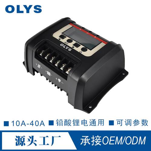 供应30A/40A带USB5V输出LCD显示