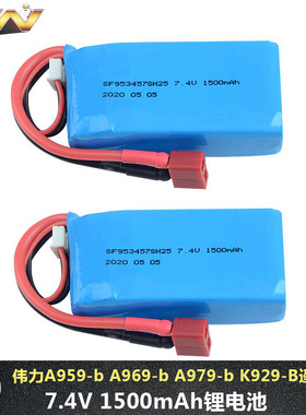 厂销适用伟力A959-b A969-b A979-b K929-B遥控车电池7.4V1500mah