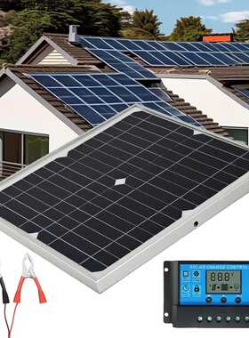 12W太阳能带控制器边框Solar Panel光伏发电绿色能源