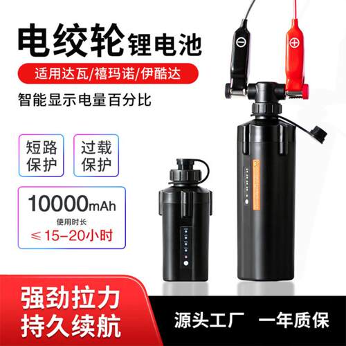电动渔轮148V达瓦两孔海钓电绞轮