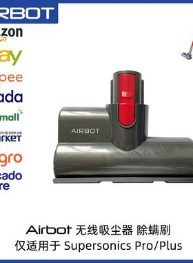Airbot Supersonics Pro/Plus 电动除螨刷 一个可发 配件速净