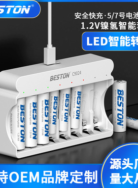beston佰仕通 适用于1.2V镍氢大容量电池款 C9024智能快充充电器