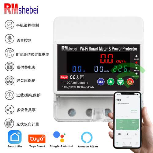 单相涂鸦智能断路器WiFi定时过载
