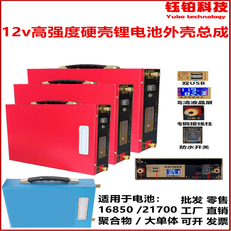 12V14V16V免焊接锂电池金属外壳总成组装配件18650免焊锂电池盒子,电子元器件市场,电池盒/电池座/电池配件,淘宝优惠券,粉丝福利购,淘宝优惠卷