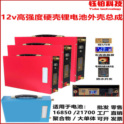 12V14V16V免焊接锂电池金属外壳