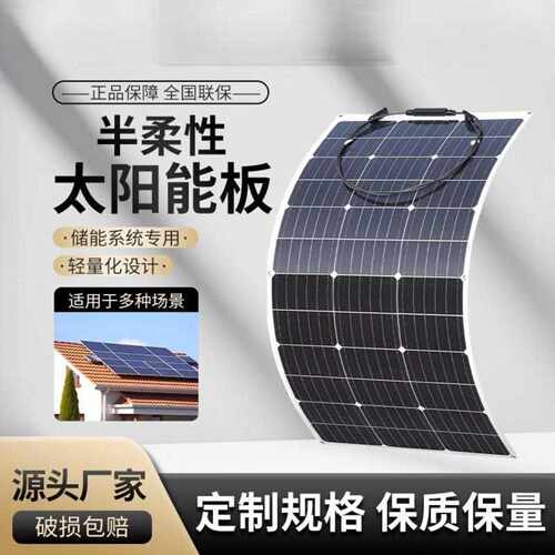 跨境热销柔性光伏200W汽车补电