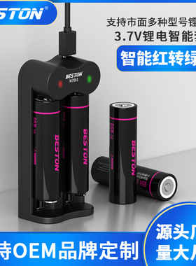 beston佰仕通 3.7V照明手电筒2600mah可充电18650锂电池充电套装