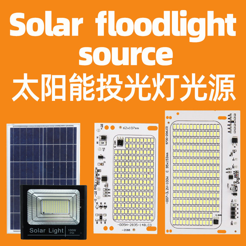 LED太阳能投光灯驱动电源控制器灯板光源灯芯 Solar light driver,电子元器件市场,LED灯珠/发光二级管,淘宝优惠券,粉丝福利购,淘宝优惠卷
