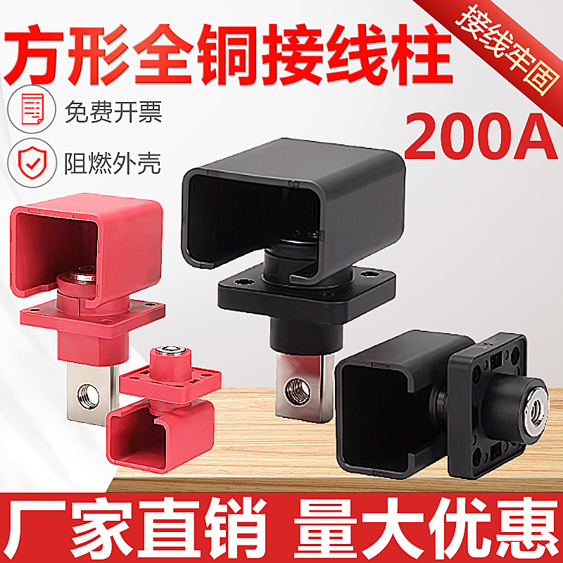 方形全铜储能接线柱200A锂电池