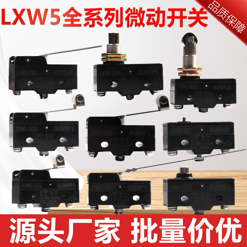 微动开关限位小型限位器行程