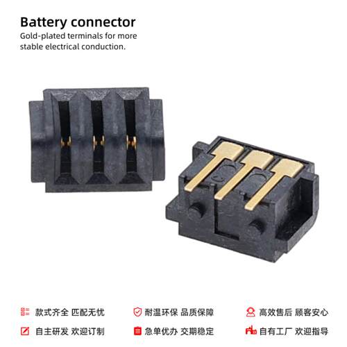 相机连接器E8X母座3P电池座23mm