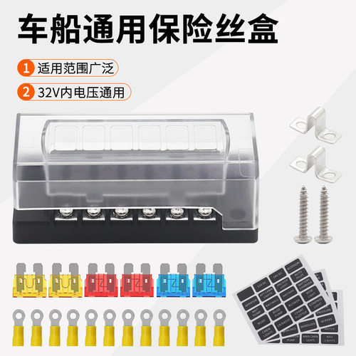 2022新款房车游艇直排6路保险丝