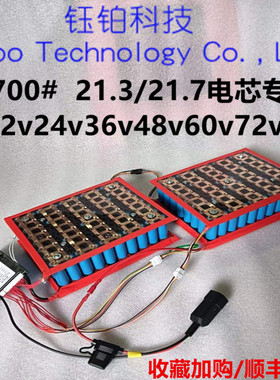 21700免焊接72V锂电池48V支架带保护板电池盒24V36V12V60V电池组