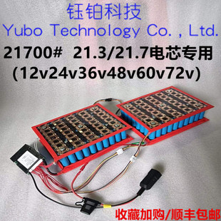 21700免焊接72V锂电池48V支架带保护板电池盒24V36V12V60V电池组