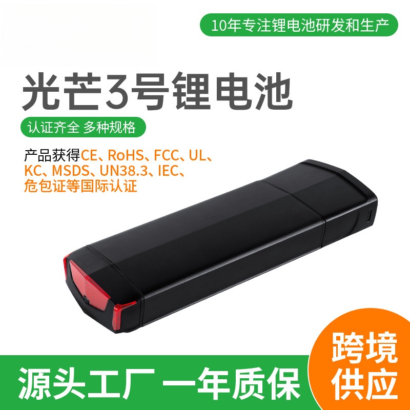 后衣架锂电池36V10AH13AH改装