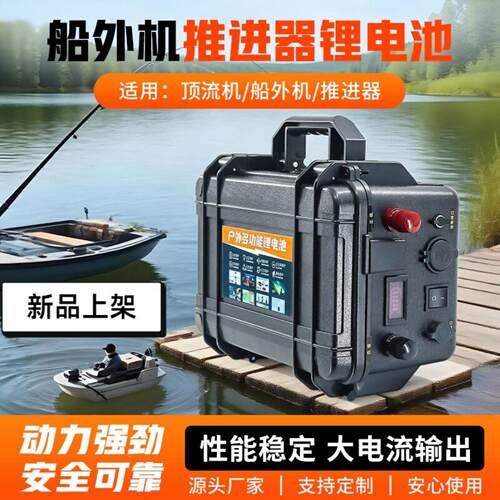 12V24V船用推进器专用120AH可