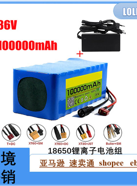 10S4P 36V 100Ah电动滑板车锂电池18650电池组带充电保护配充电器