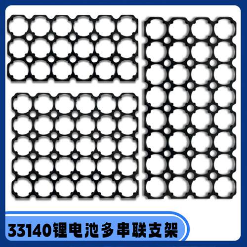 33140国轩电芯支架ABS材质多串联