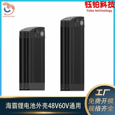 防火款48V60V海霸电动车外壳